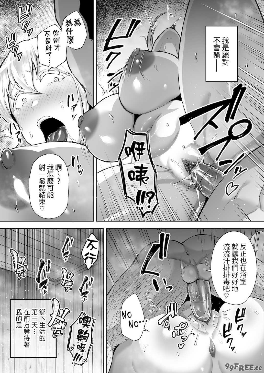 [ゴールデンバズーカ (ガガーリン吉)] 寝取られた爆乳ブロンド妻エレナ 1-2｜被人睡走的爆乳金髮人妻艾蓮娜 1-2 [中文] [無修正] [DL版]