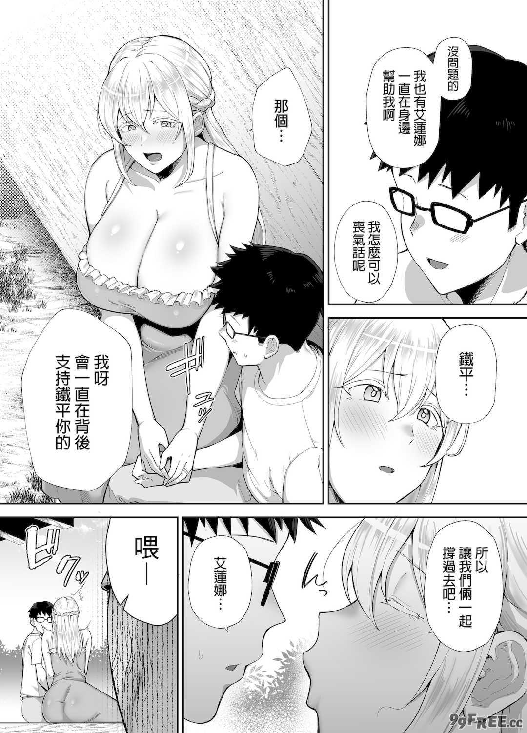 [ゴールデンバズーカ (ガガーリン吉)] 寝取られた爆乳ブロンド妻エレナ 1-2｜被人睡走的爆乳金髮人妻艾蓮娜 1-2 [中文] [無修正] [DL版]