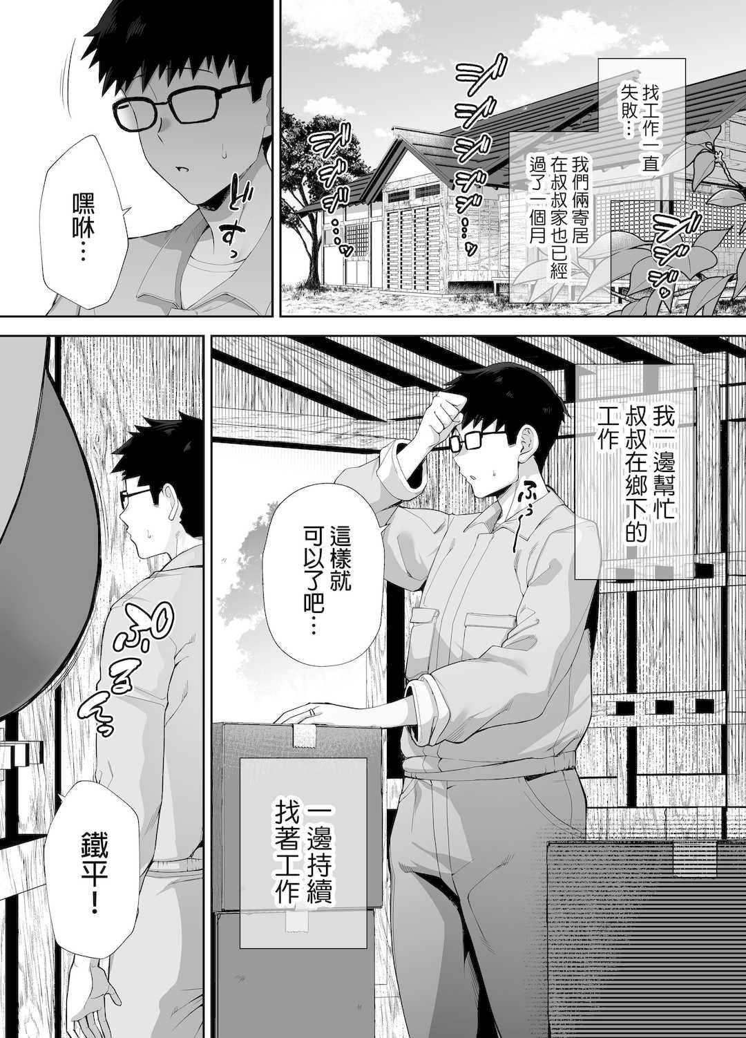 [ゴールデンバズーカ (ガガーリン吉)] 寝取られた爆乳ブロンド妻エレナ 1-2｜被人睡走的爆乳金髮人妻艾蓮娜 1-2 [中文] [無修正] [DL版]