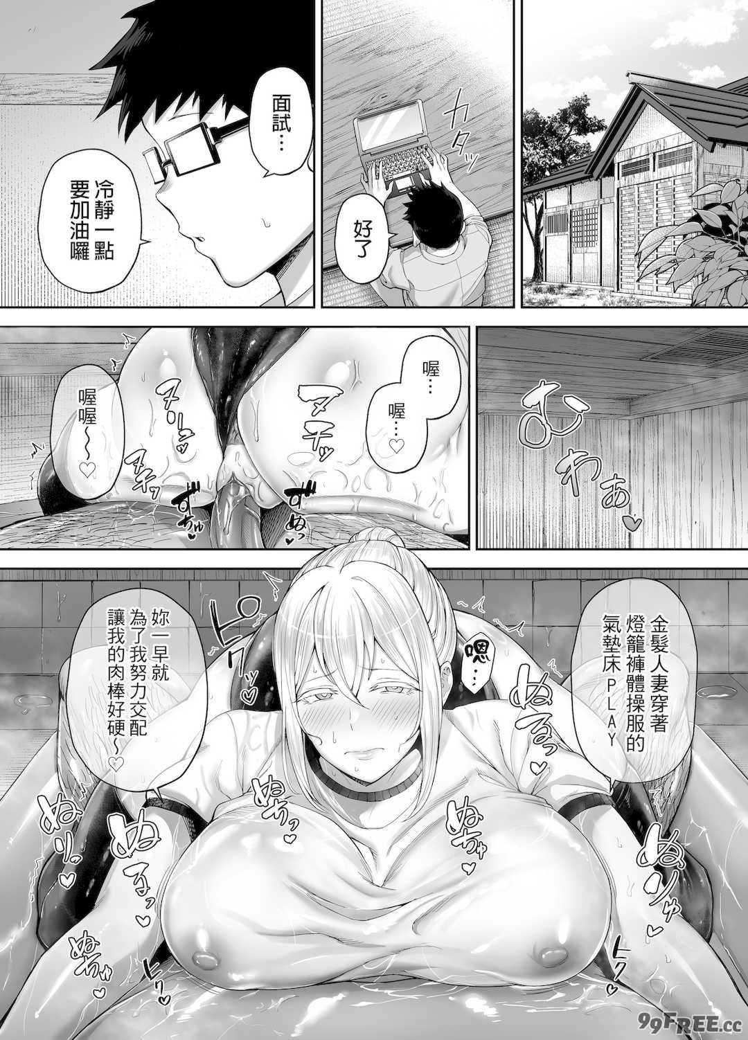 [ゴールデンバズーカ (ガガーリン吉)] 寝取られた爆乳ブロンド妻エレナ 1-2｜被人睡走的爆乳金髮人妻艾蓮娜 1-2 [中文] [無修正] [DL版]