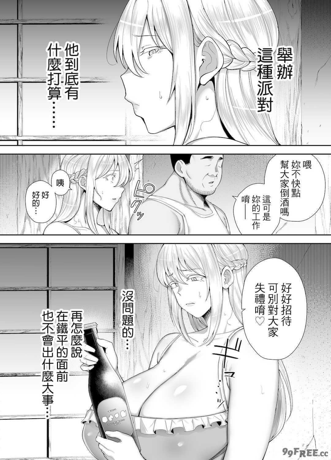 [ゴールデンバズーカ (ガガーリン吉)] 寝取られた爆乳ブロンド妻エレナ 1-2｜被人睡走的爆乳金髮人妻艾蓮娜 1-2 [中文] [無修正] [DL版]