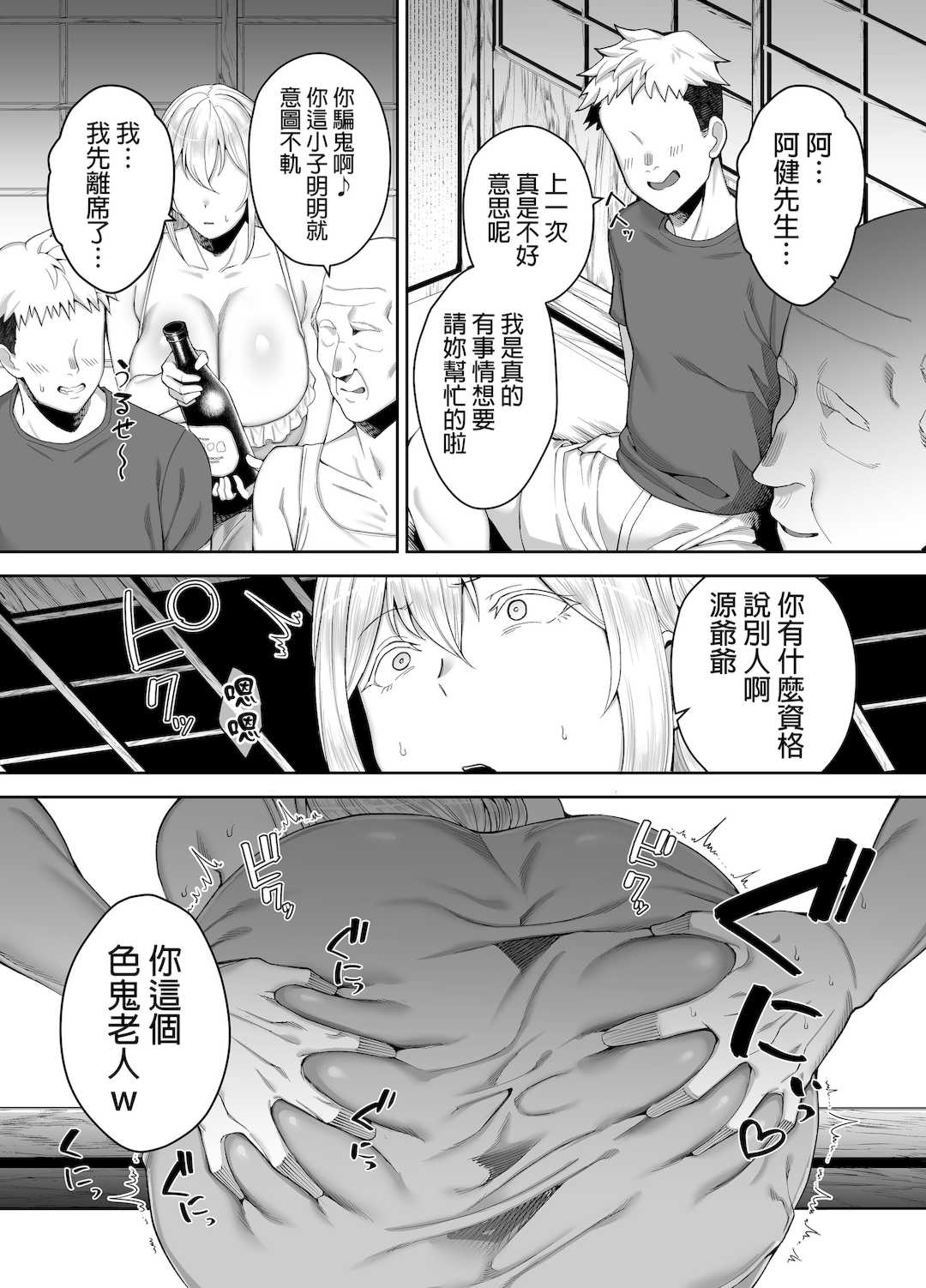 [ゴールデンバズーカ (ガガーリン吉)] 寝取られた爆乳ブロンド妻エレナ 1-2｜被人睡走的爆乳金髮人妻艾蓮娜 1-2 [中文] [無修正] [DL版]