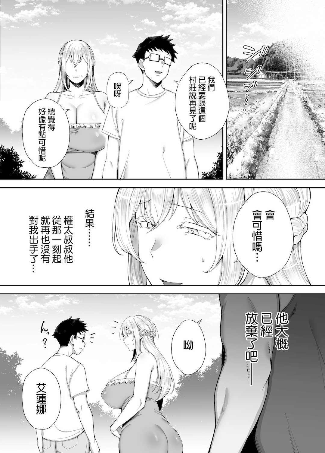 [ゴールデンバズーカ (ガガーリン吉)] 寝取られた爆乳ブロンド妻エレナ 1-2｜被人睡走的爆乳金髮人妻艾蓮娜 1-2 [中文] [無修正] [DL版]