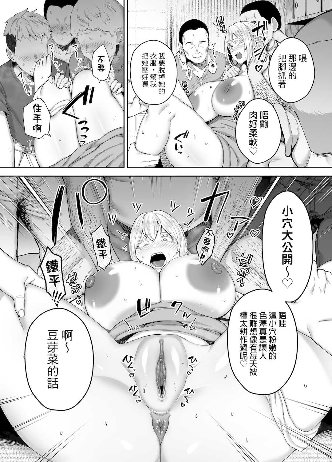 [ゴールデンバズーカ (ガガーリン吉)] 寝取られた爆乳ブロンド妻エレナ 1-2｜被人睡走的爆乳金髮人妻艾蓮娜 1-2 [中文] [無修正] [DL版]