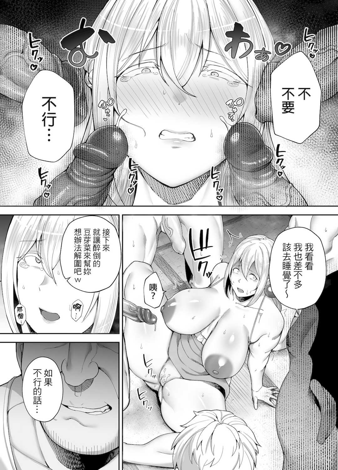 [ゴールデンバズーカ (ガガーリン吉)] 寝取られた爆乳ブロンド妻エレナ 1-2｜被人睡走的爆乳金髮人妻艾蓮娜 1-2 [中文] [無修正] [DL版]