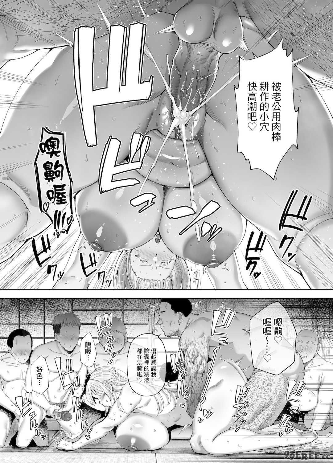 [ゴールデンバズーカ (ガガーリン吉)] 寝取られた爆乳ブロンド妻エレナ 1-2｜被人睡走的爆乳金髮人妻艾蓮娜 1-2 [中文] [無修正] [DL版]