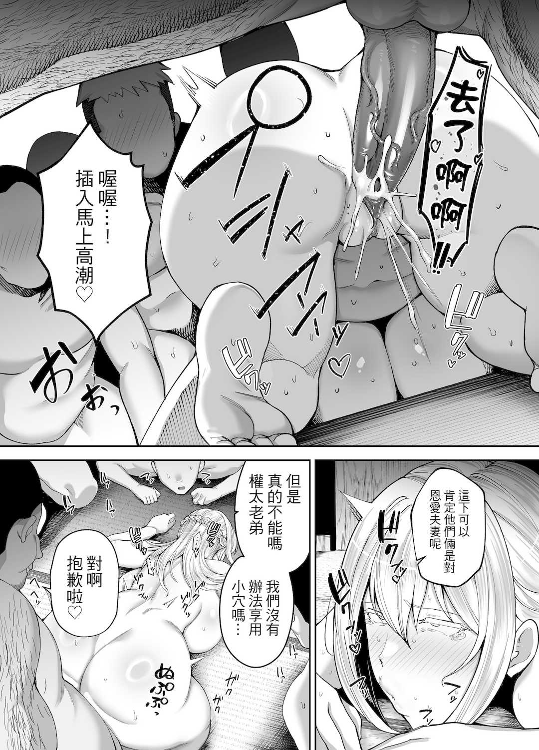 [ゴールデンバズーカ (ガガーリン吉)] 寝取られた爆乳ブロンド妻エレナ 1-2｜被人睡走的爆乳金髮人妻艾蓮娜 1-2 [中文] [無修正] [DL版]