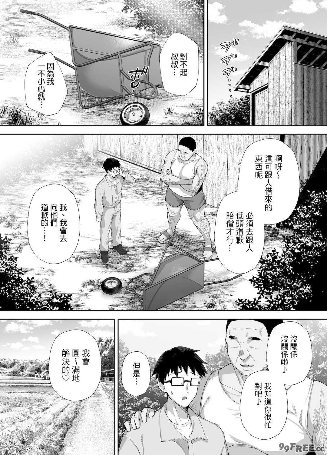 [ゴールデンバズーカ (ガガーリン吉)] 寝取られた爆乳ブロンド妻エレナ 1-2｜被人睡走的爆乳金髮人妻艾蓮娜 1-2 [中文] [無修正] [DL版]