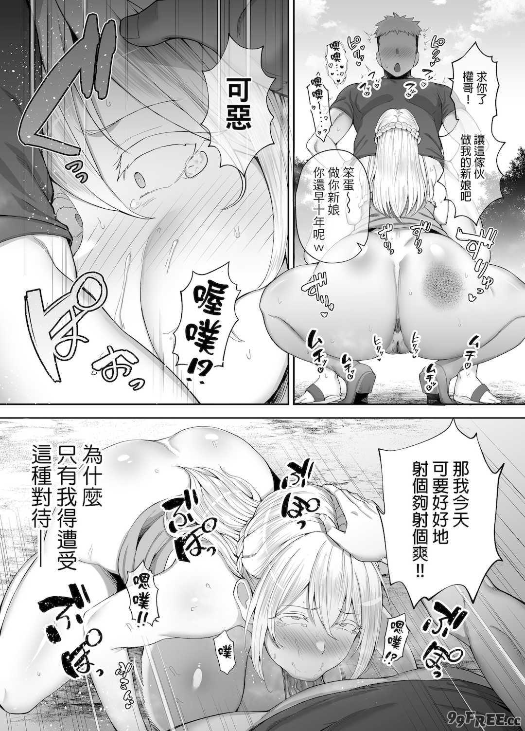 [ゴールデンバズーカ (ガガーリン吉)] 寝取られた爆乳ブロンド妻エレナ 1-2｜被人睡走的爆乳金髮人妻艾蓮娜 1-2 [中文] [無修正] [DL版]