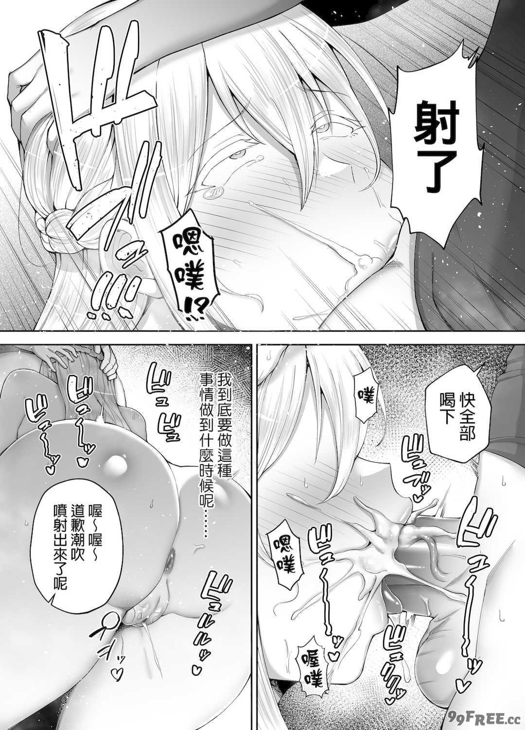 [ゴールデンバズーカ (ガガーリン吉)] 寝取られた爆乳ブロンド妻エレナ 1-2｜被人睡走的爆乳金髮人妻艾蓮娜 1-2 [中文] [無修正] [DL版]