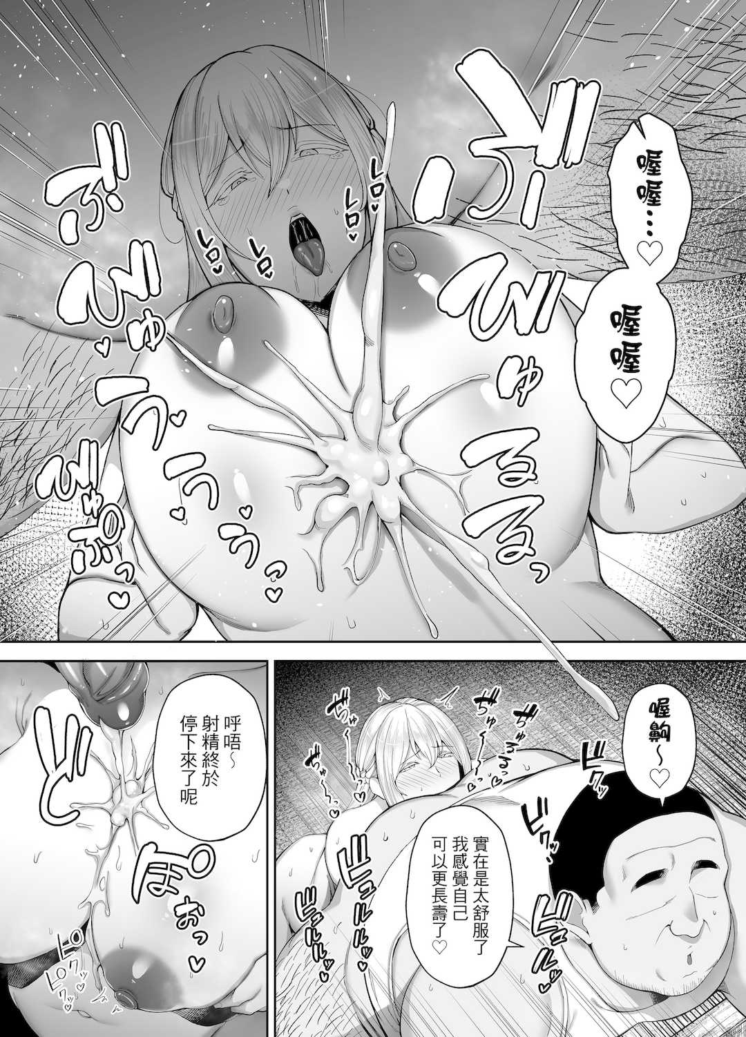 [ゴールデンバズーカ (ガガーリン吉)] 寝取られた爆乳ブロンド妻エレナ 1-2｜被人睡走的爆乳金髮人妻艾蓮娜 1-2 [中文] [無修正] [DL版]