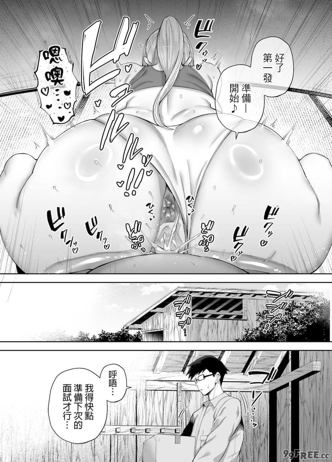 [ゴールデンバズーカ (ガガーリン吉)] 寝取られた爆乳ブロンド妻エレナ 1-2｜被人睡走的爆乳金髮人妻艾蓮娜 1-2 [中文] [無修正] [DL版]