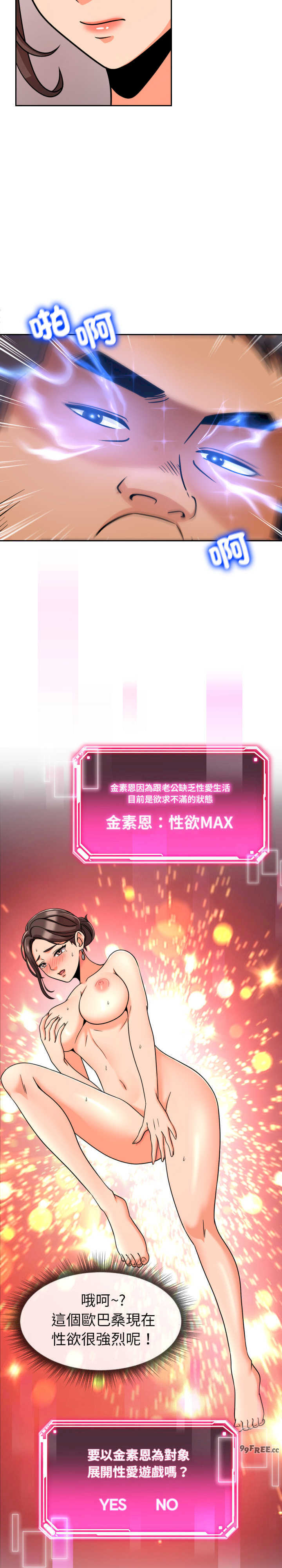 超能力战斗高手