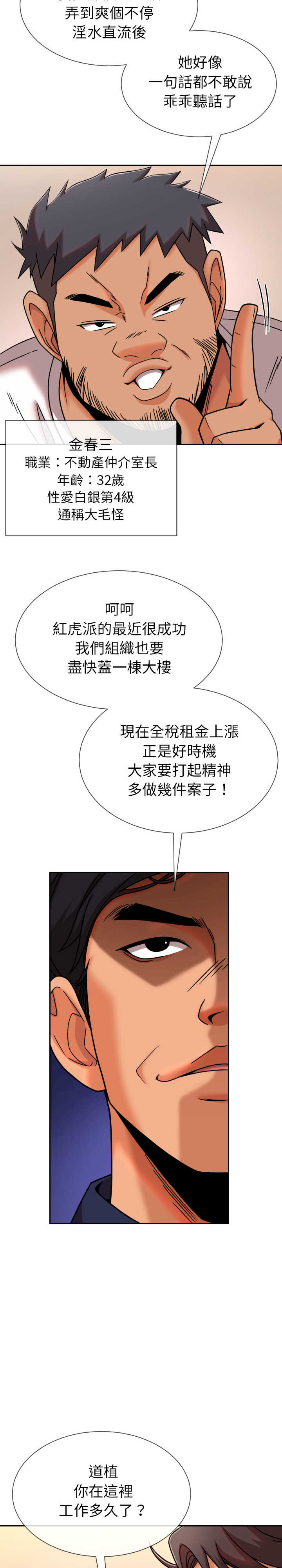 超能力战斗高手