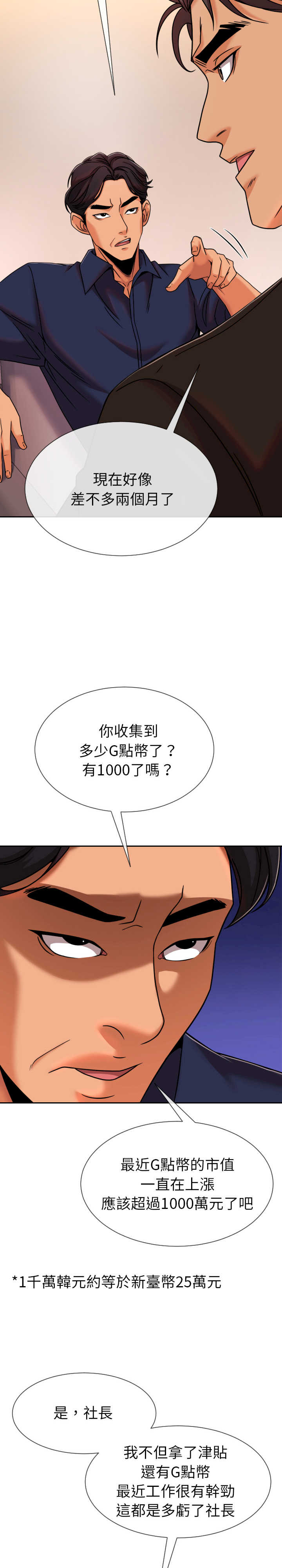 超能力战斗高手