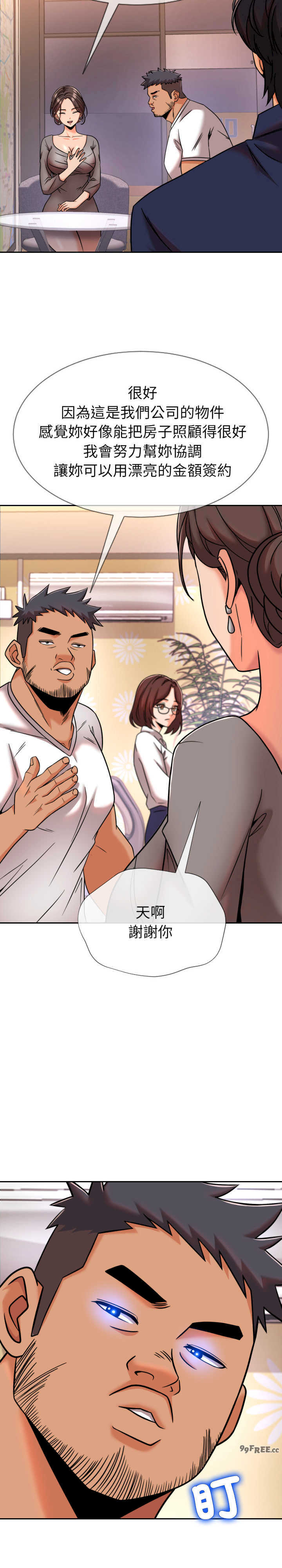 超能力战斗高手