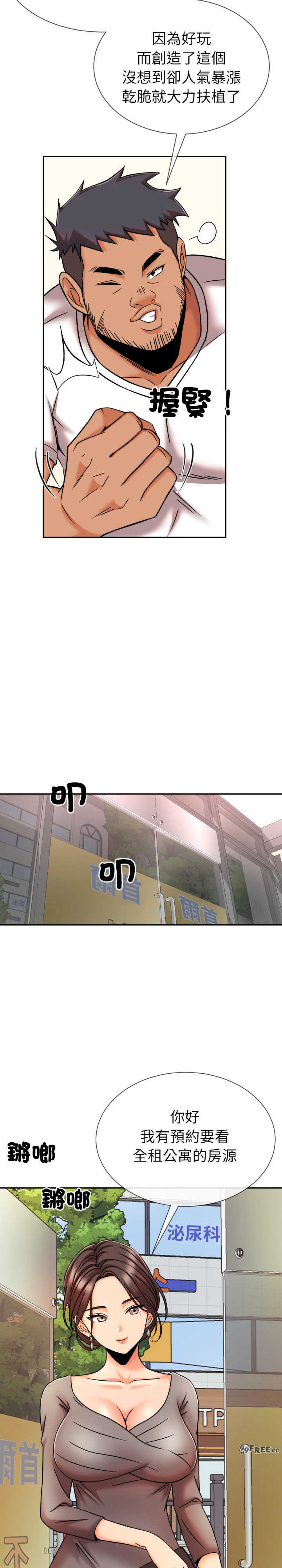 超能力战斗高手