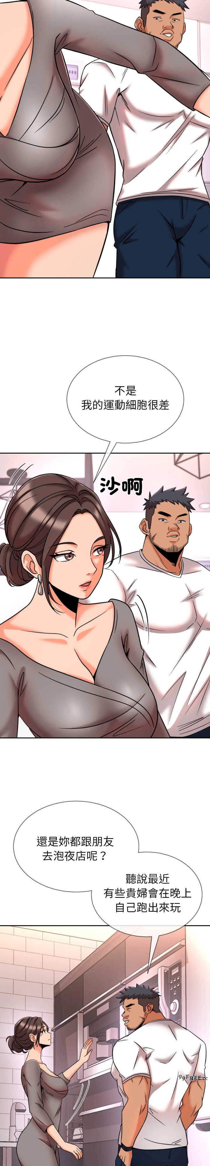 超能力战斗高手