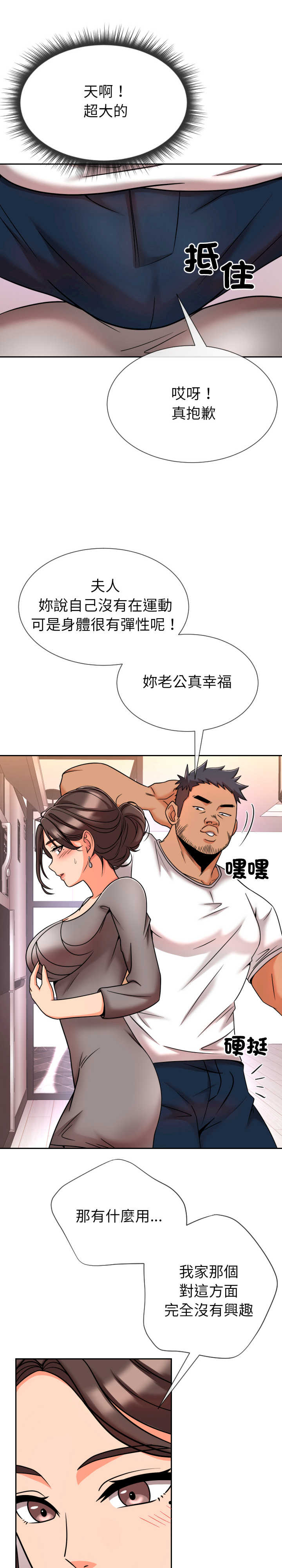 超能力战斗高手