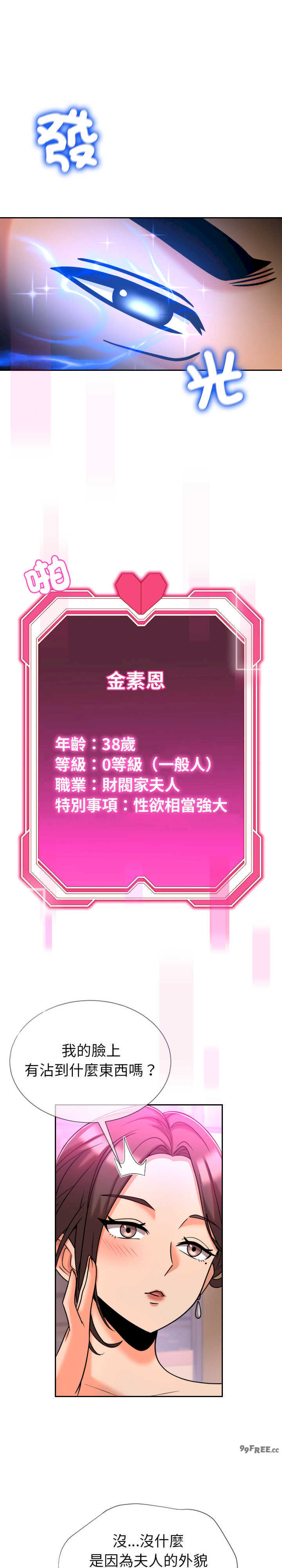 超能力战斗高手