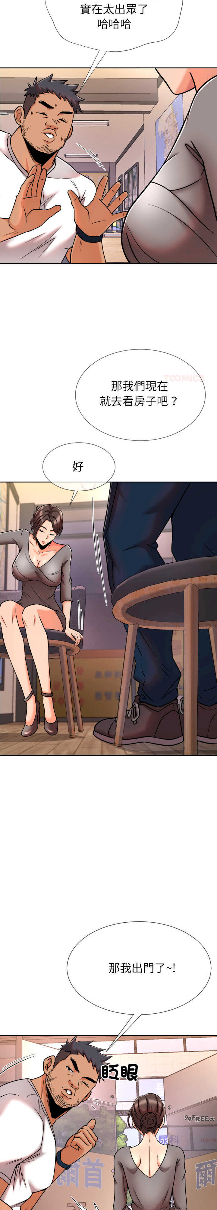 超能力战斗高手