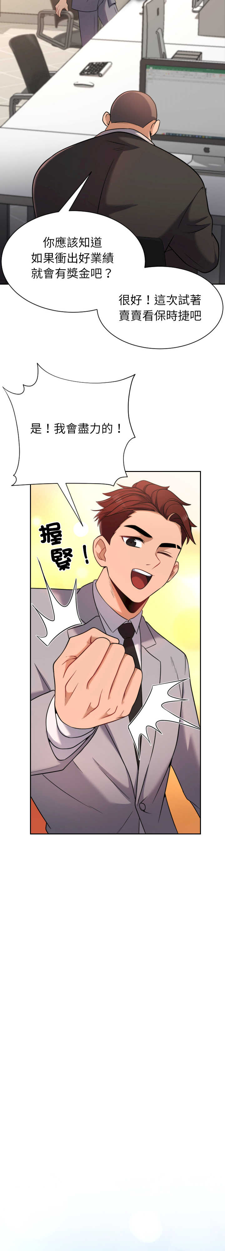 超能力战斗高手