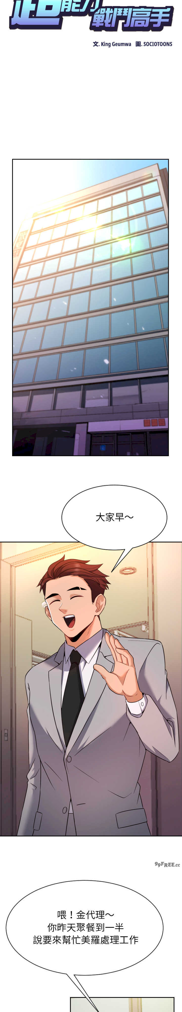 超能力战斗高手