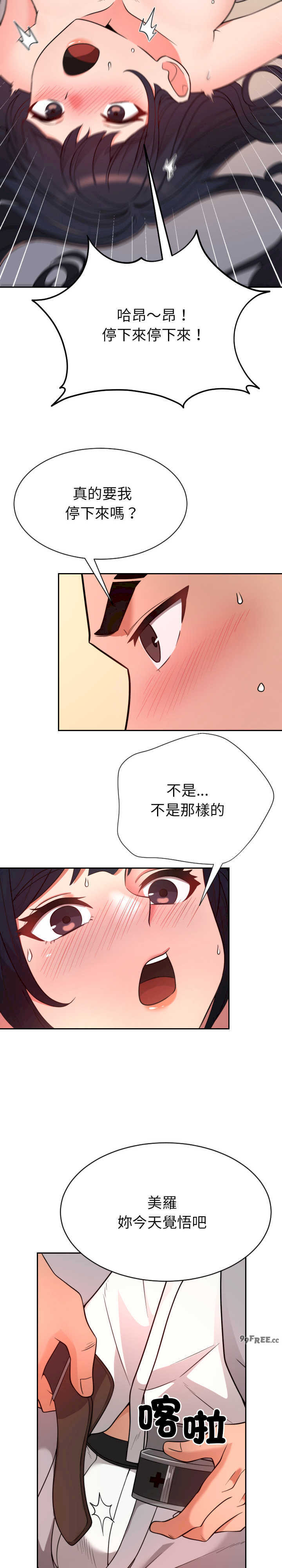 超能力战斗高手