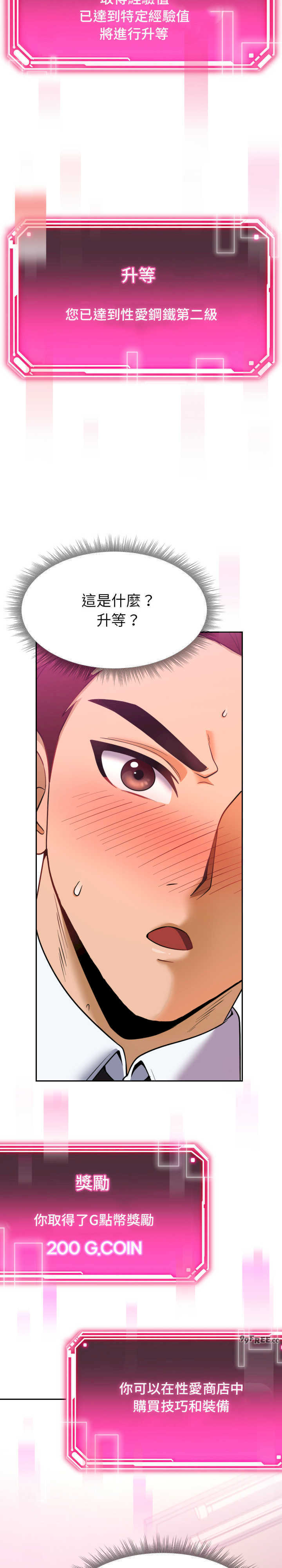 超能力战斗高手