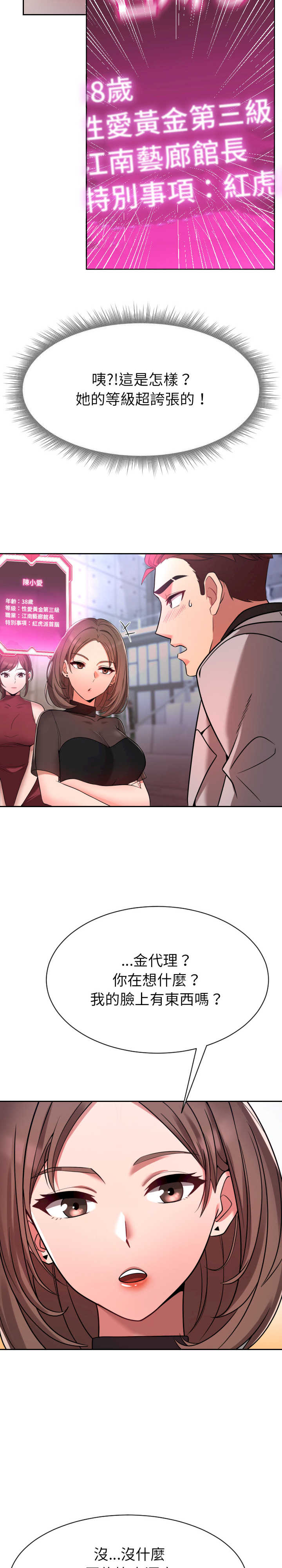 超能力战斗高手