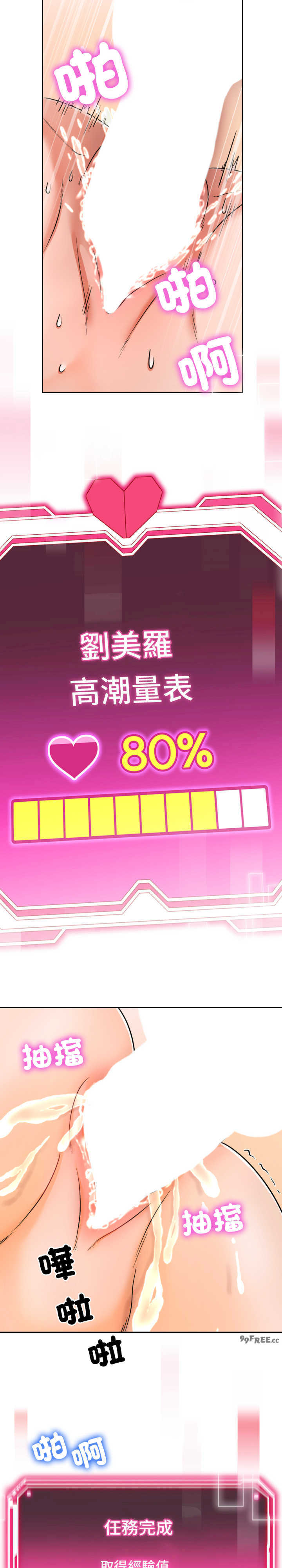 超能力战斗高手