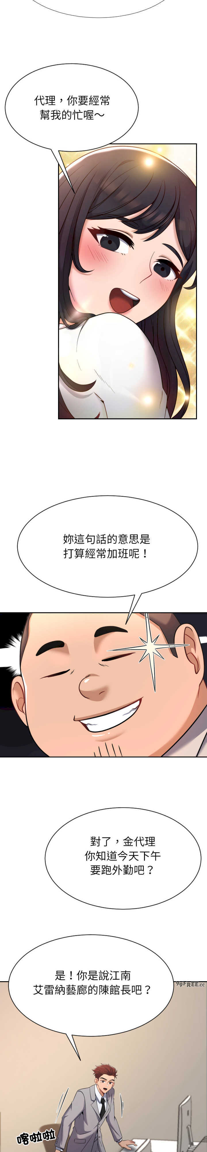 超能力战斗高手