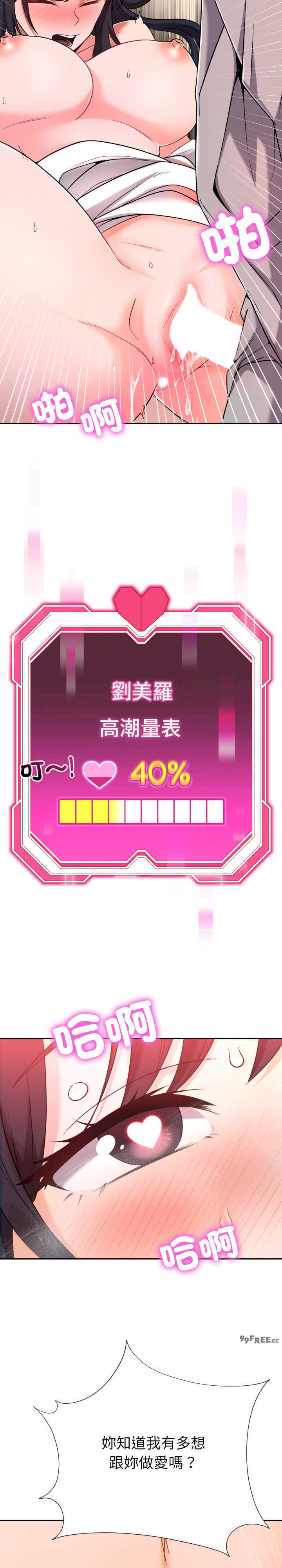 超能力战斗高手