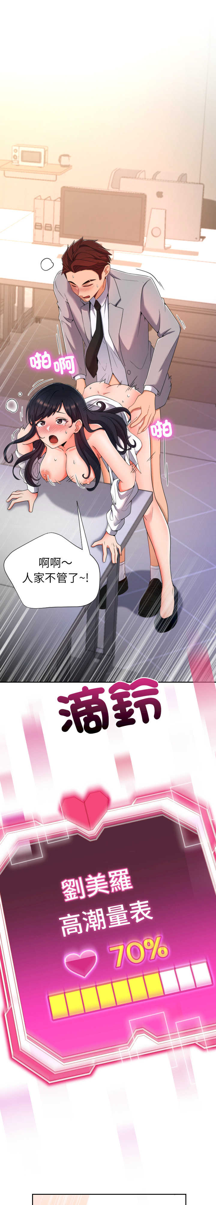 超能力战斗高手