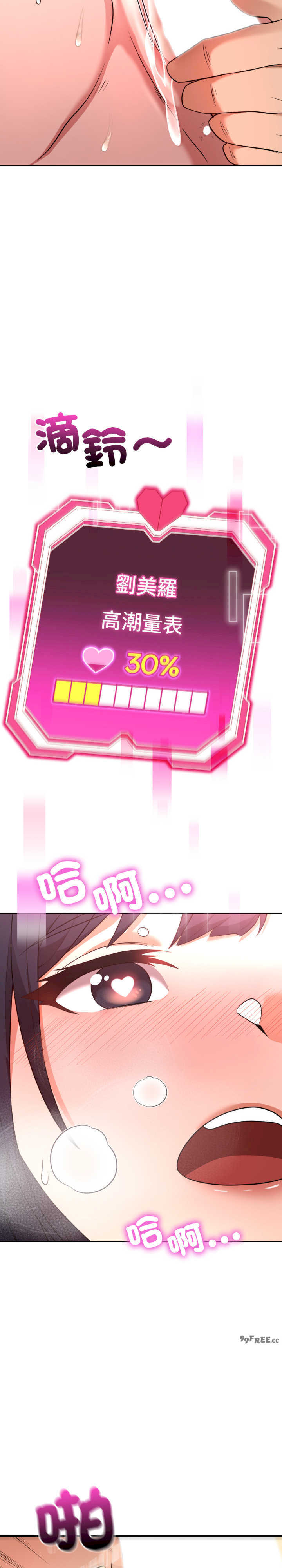 超能力战斗高手