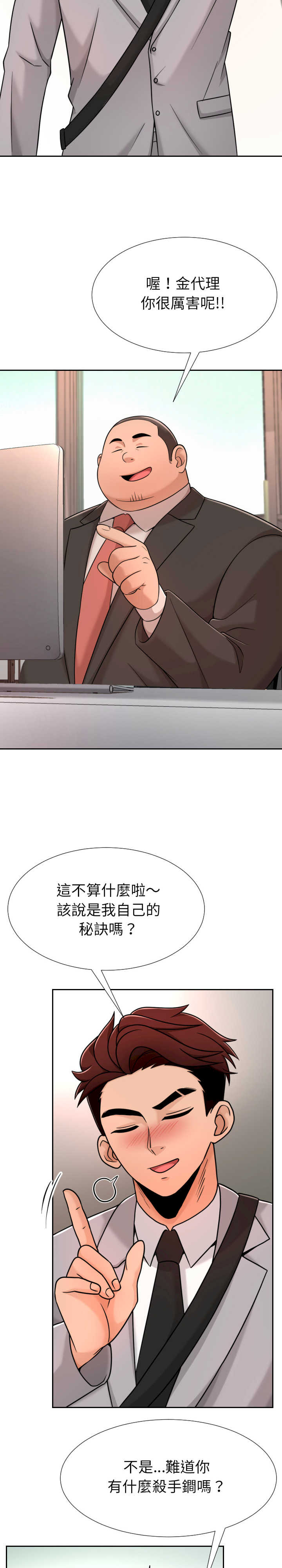 超能力战斗高手