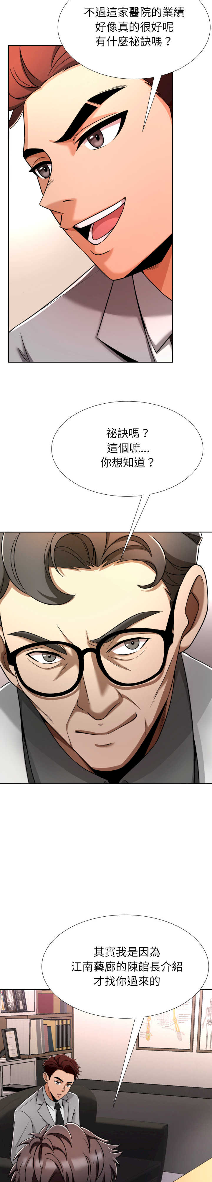 超能力战斗高手