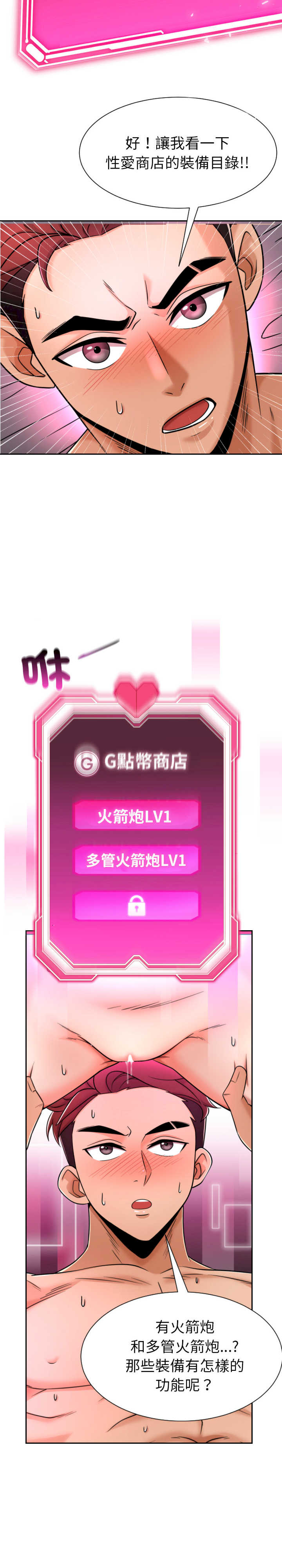 超能力战斗高手