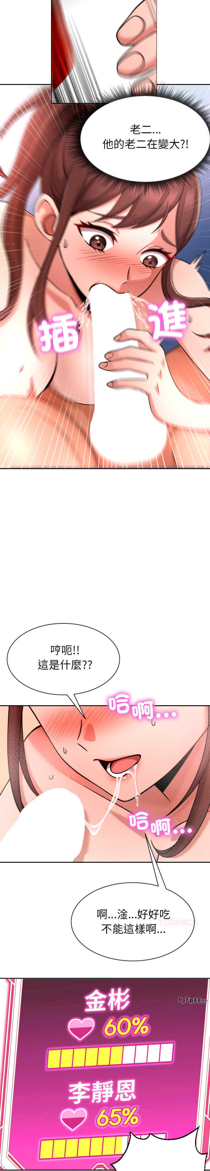 超能力战斗高手