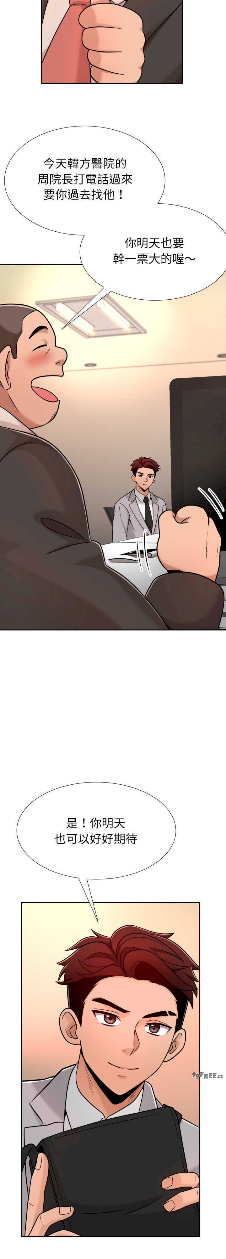 超能力战斗高手