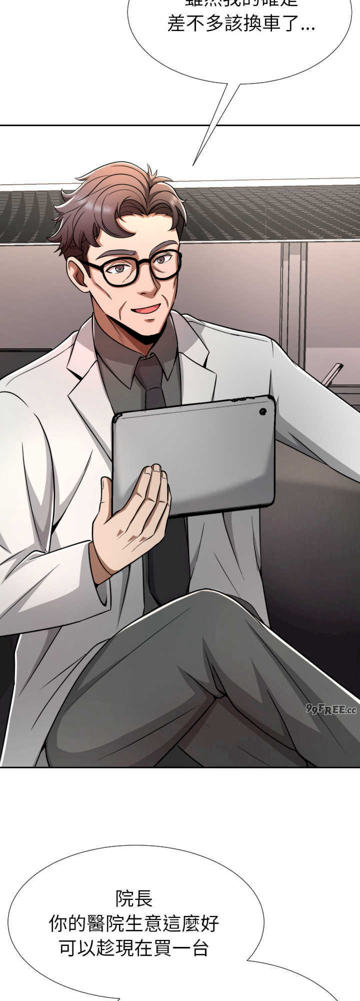 超能力战斗高手