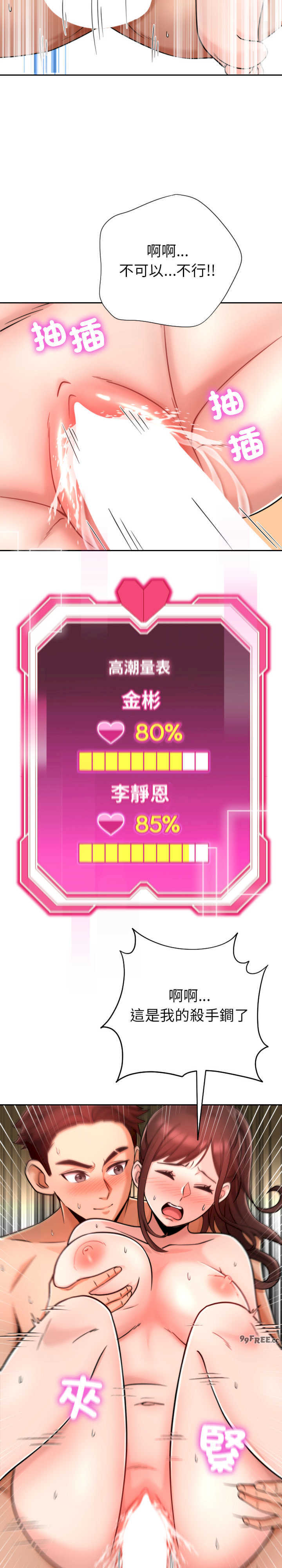 超能力战斗高手