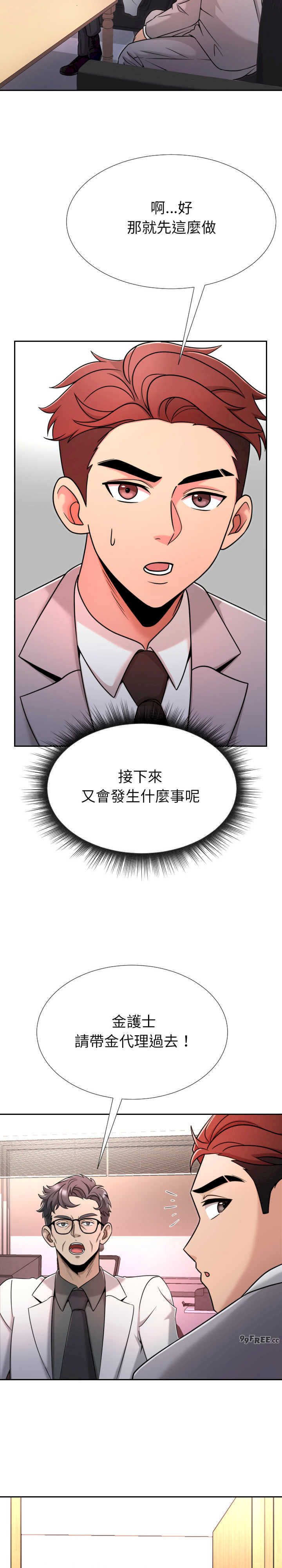 超能力战斗高手