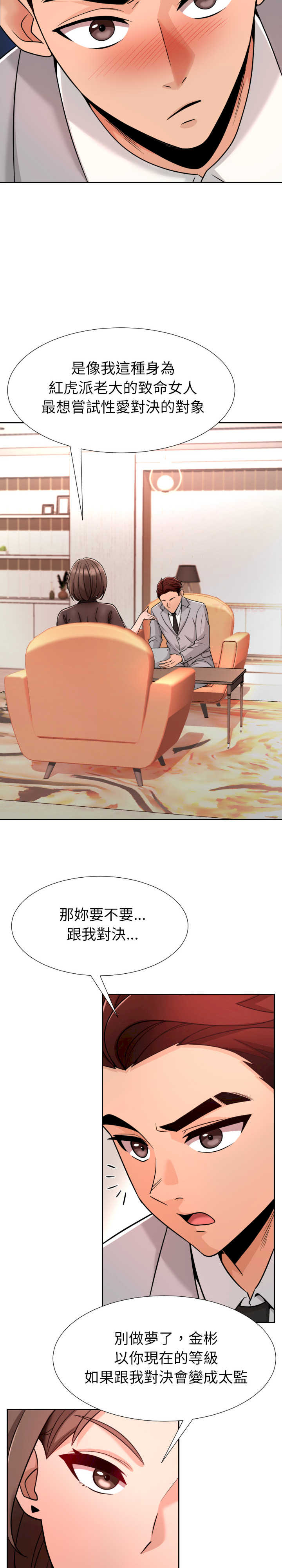 超能力战斗高手