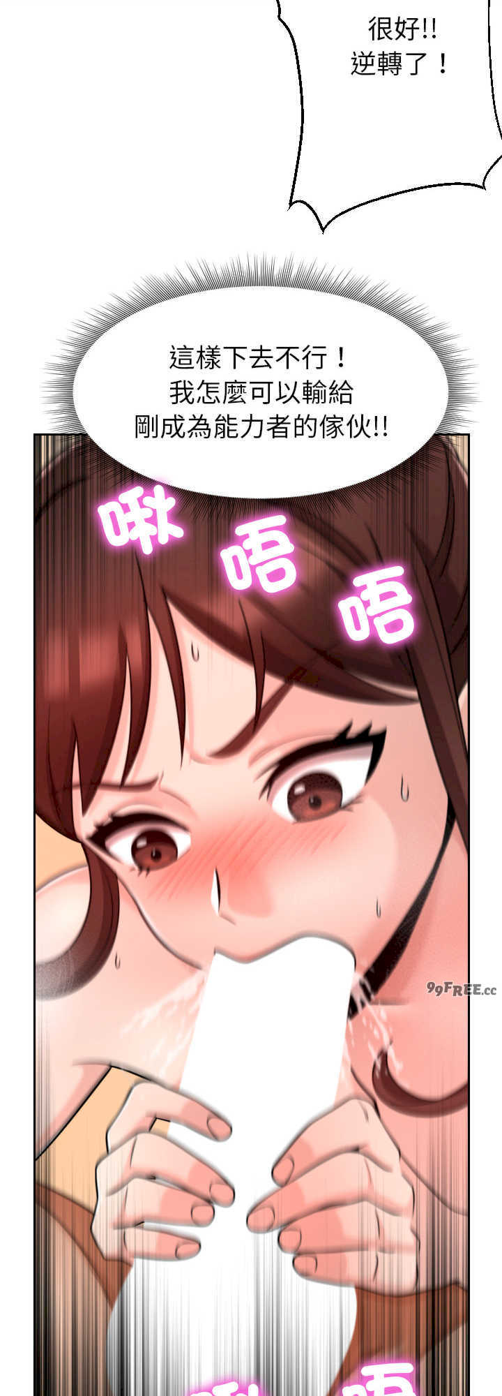 超能力战斗高手