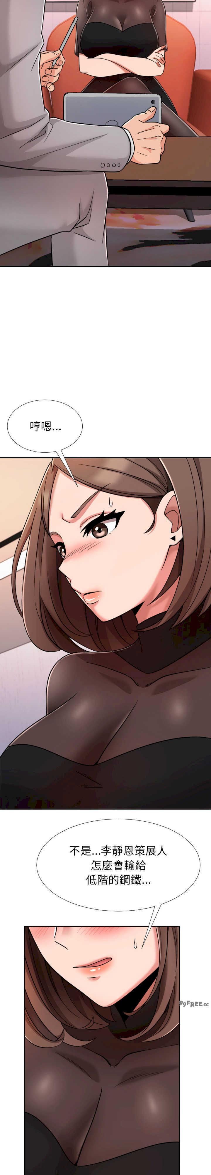 超能力战斗高手