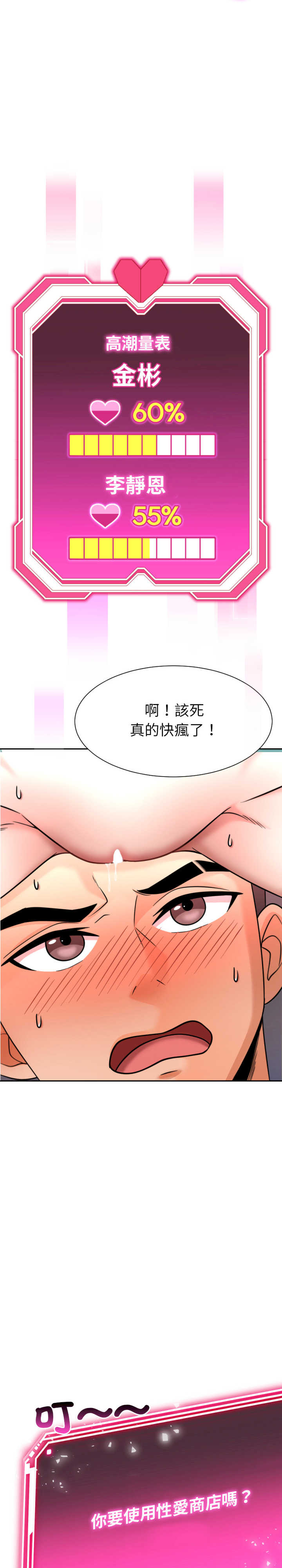 超能力战斗高手