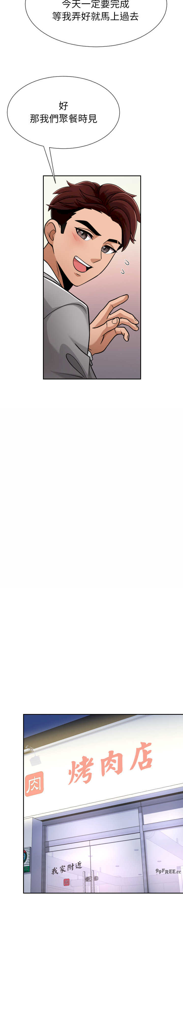 超能力战斗高手