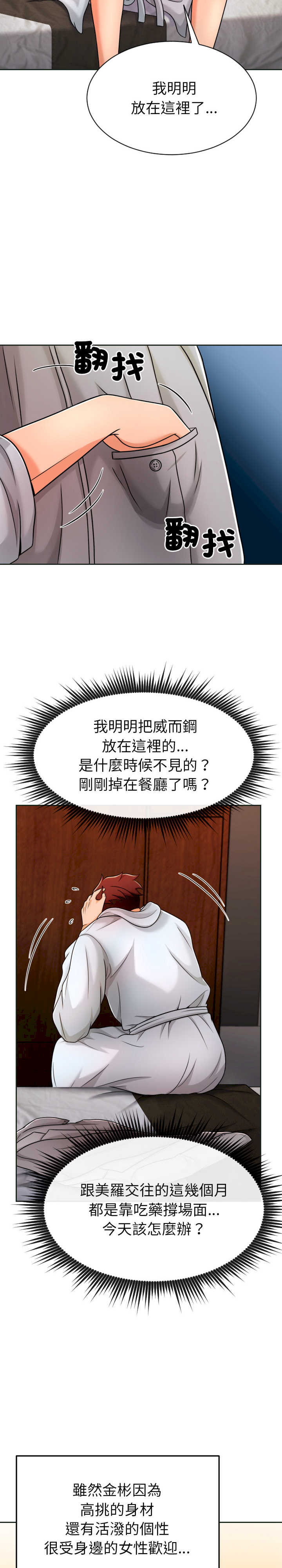 超能力战斗高手