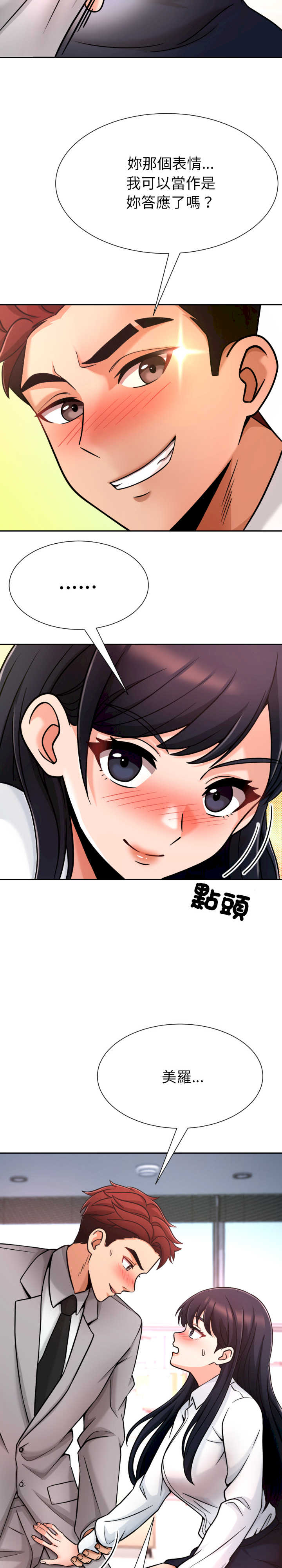 超能力战斗高手